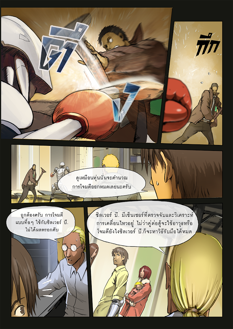 Flash Black ตอนที่ 3 (11)